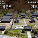 정문부 농포집 목판 이미지