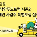 착한푸드