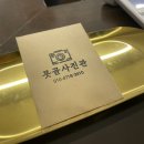 못골사진관