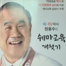 쉐마미