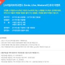 【 genie 】 초여름 음악 페스티벌 &#39;스마일러브위크엔드&#39;! 이미지