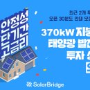 동산태양광발전소 이미지