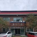그린가든 | [충주] 충주호 충주댐 송어회 맛집 그린가든 후기