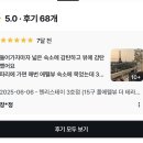 민상3호 | 💍15. 스위스 파리 신혼여행 | 파리 한인민박 추천! 에펠탑뷰 헨리스테이 3호점 예약 후기