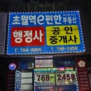 e-편한 행정사사무소 이미지