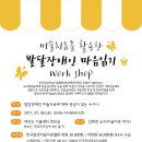 마음 읽기 미술치료 이미지