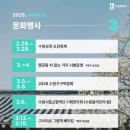 소파279 | 2026수원가구쇼 수원메쎄 방문기 소파279 펫몬스터 직접 체험한 후기