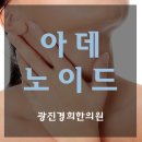 경희후상한의원 이미지