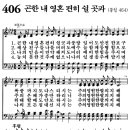 새벽기도회365-2024년8월3일(토요일) - 악한 선동의 말에 침묵하는 지혜 이미지