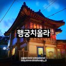 치올라
