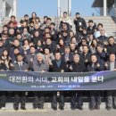 은혜와진리교회 앞 이미지