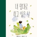 내맘대로