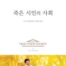 시인의마음 | 📖죽은 시인의 사회📖 후기