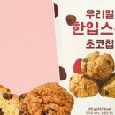 스콘 - 23267 | 스콘