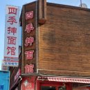 사계천1 네이버블로그