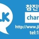 더 참진 네이버블로그