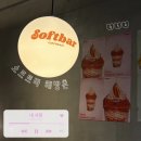 용산-93 | 용산 신흥시장 카페 소프트바 해방촌 아이스크림 맛집 내돈내산