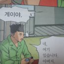 d오싱이라는 만화책알어?ㅋㅋㅋㅋㅋㅋㅋㅋ 이미지