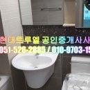 현대트루엘공인중개사사무소 이미지