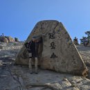 관악산 11국기봉(23km) 그저 묵묵하고 특별할 것 없이 덤덤하게... 이미지