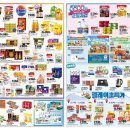 함평농협 하나로마트 이미지