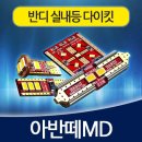반디 쇼핑하우