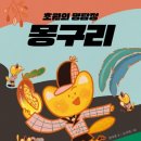 몽구리 네이버블로그