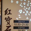 홍보석(동구점) 이미지