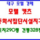 캣츠모텔 이미지