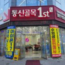 공짜 | 월성동 키즈폰 공짜 후기｜초등학생 첫 휴대폰 포켓프리폰 선택!