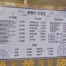 공원숯불촌 이미지