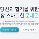 주당풀이 | 2026 건강운동관리사 운동처방론 문제풀이 11~20번