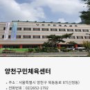 1층 다목적실 | [양천구|문화체육시설] 양천구민체육센터 - 방학특강 소그룹 초등수영 수강신청 방법 및 수강 후기