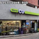 CU 편의점 이미지