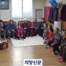 승지골 경로당 의양신문
