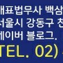 창공법무사사무소