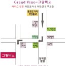 그랑비노 네이버블로그