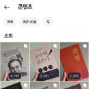 블로그 & 인스타그램 | [감사한 일] 인스타그램과 블로그에 서평(독서후기)을 기록하며,