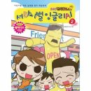 웅진편의점 이미지