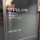 수제공방;진 네이버블로그