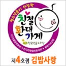 김밥사랑 이미지
