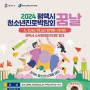 꿈날 이미지