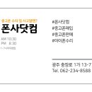 광주중고폰폰사닷컴 네이버블로그
