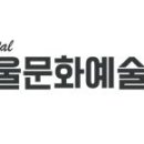 디지털서울문화예술대학교 이미지