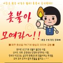 성동구+광진 매주 화요일 7:00 왕십리 이마트 공원 (카페 : 성동광진야옹이들) 이미지