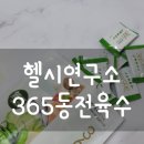 동전연구소 이미지