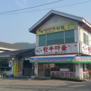 서울 근처 - 년말 모임 친목 회식 장소-맛으로 승부하는 투뿔 한우맛집- 파주 양산박 한우마을 이미지