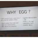 잉글리시에그전주덕진