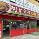 광교 점심 잡내가 없는 광교불짬뽕명가