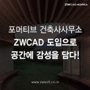 공간조형건축사사무소 - 영등포구 선유로 254 | 공간조형건축사사무소